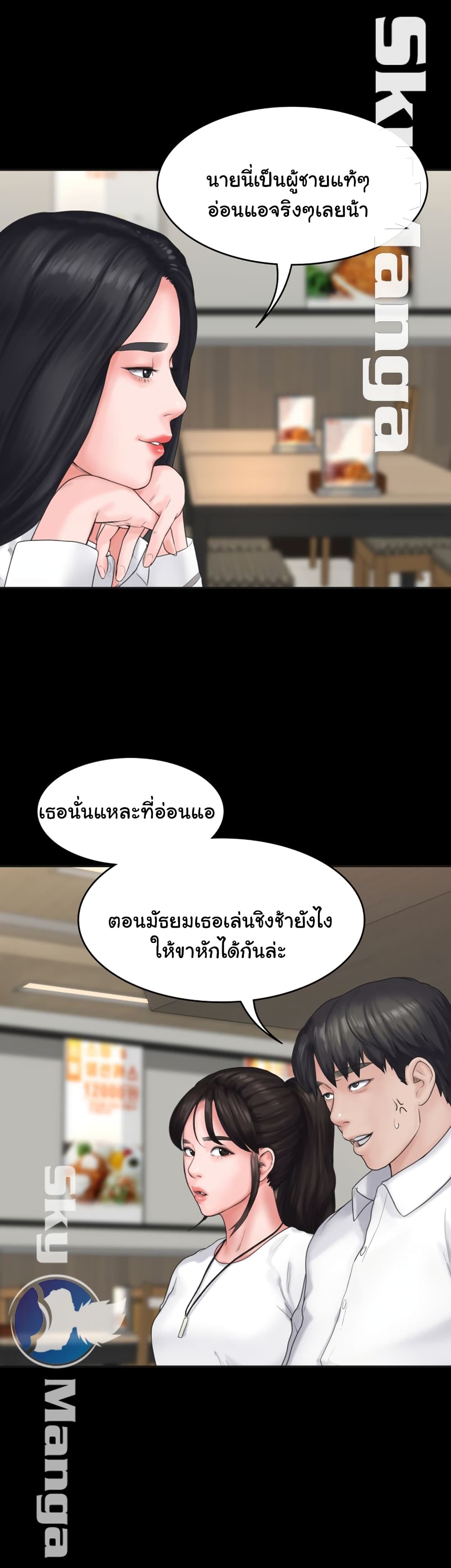 Love Formula page 10