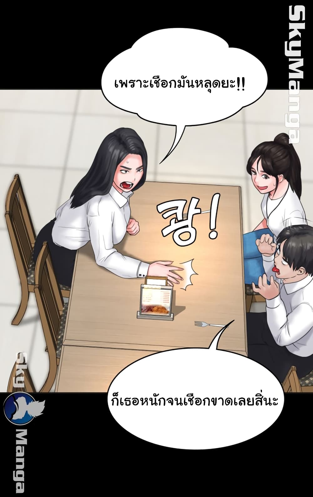 Love Formula page 11