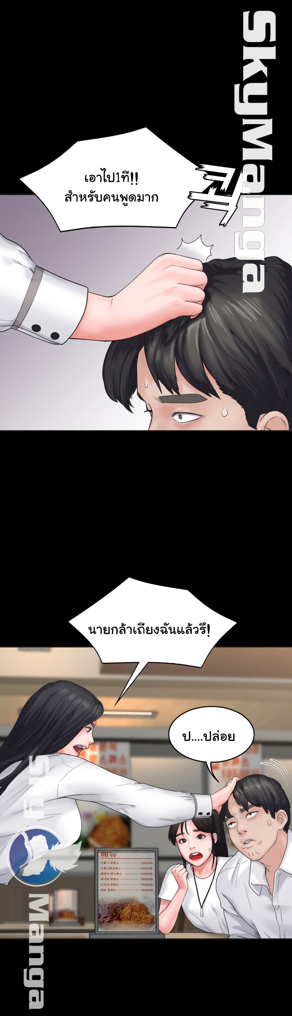 Love Formula page 12