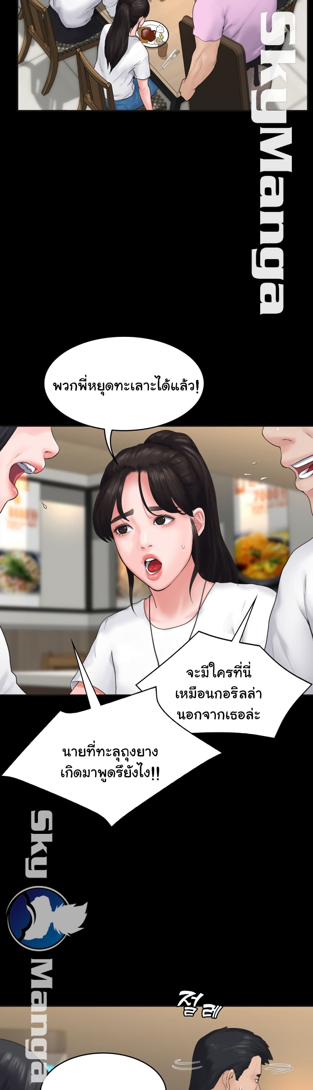 Love Formula page 14