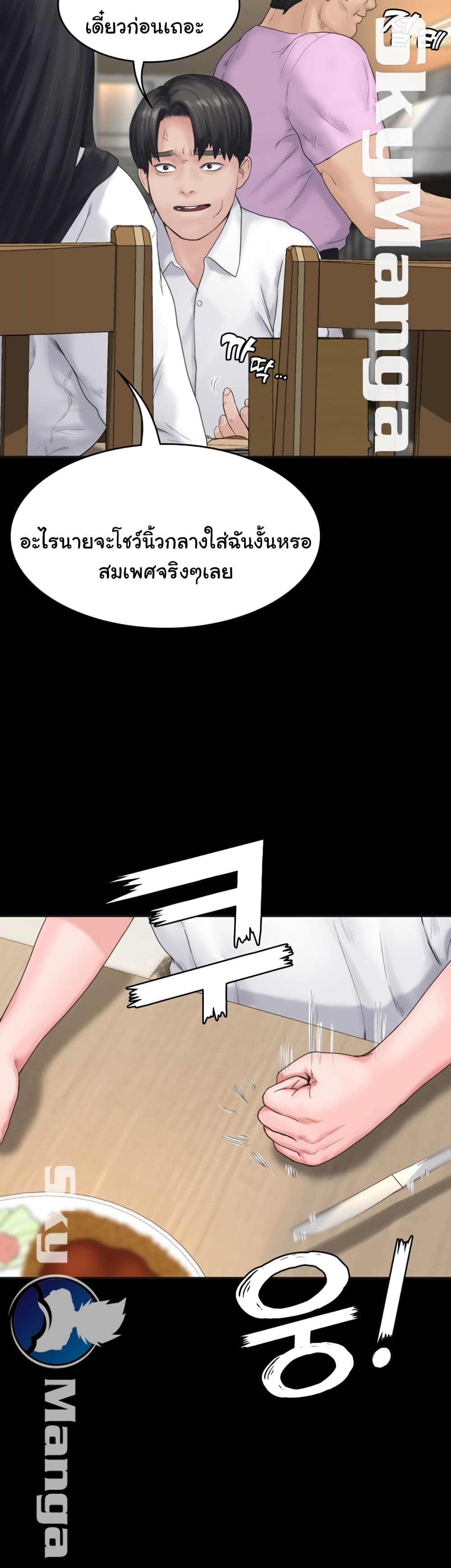 Love Formula page 15