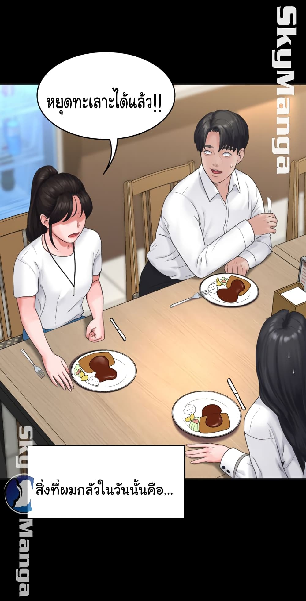 Love Formula page 16