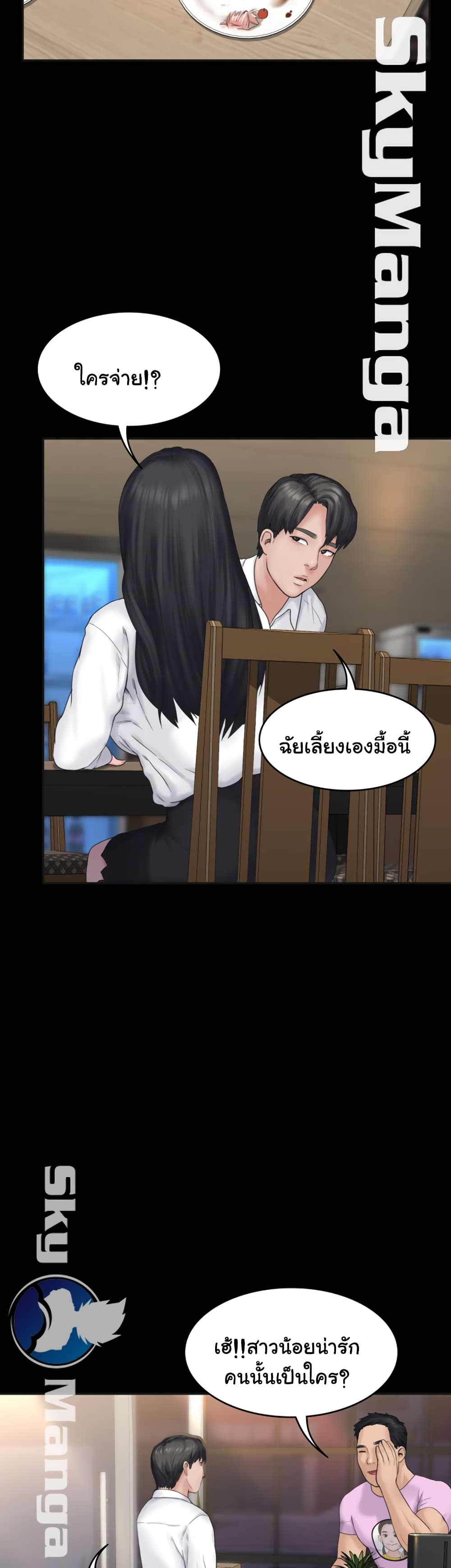 Love Formula page 18