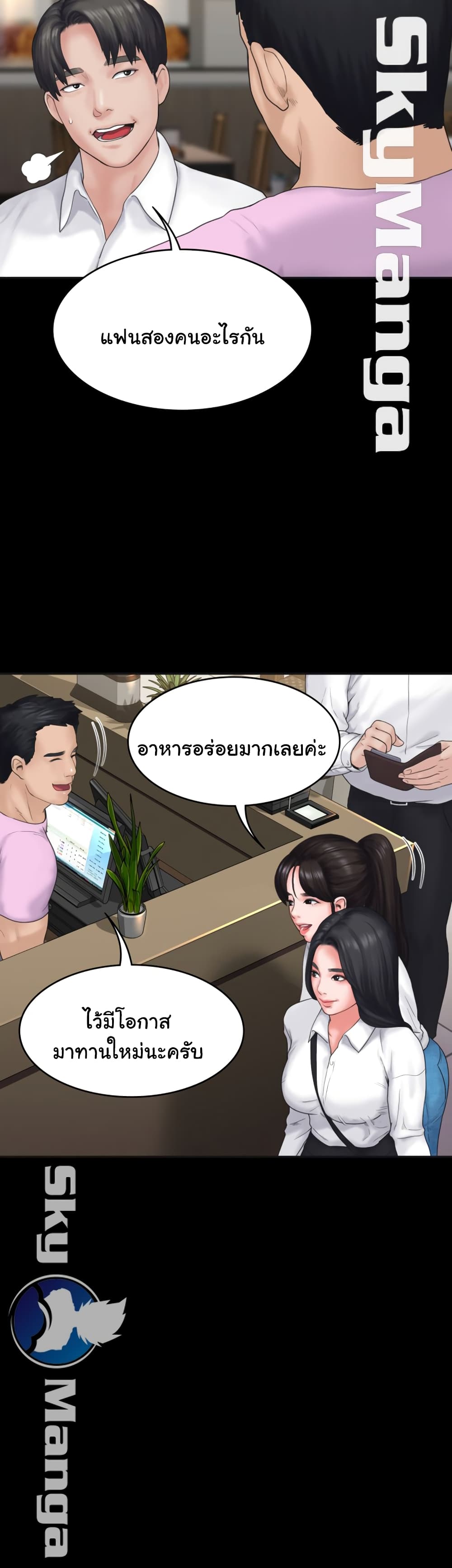 Love Formula page 20