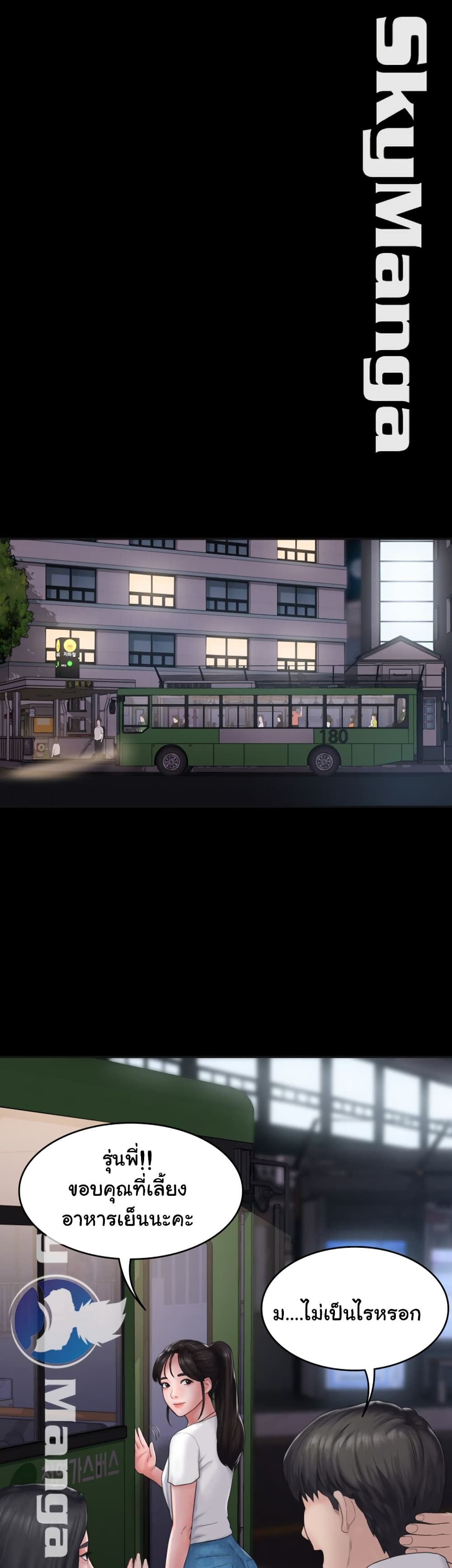 Love Formula page 21