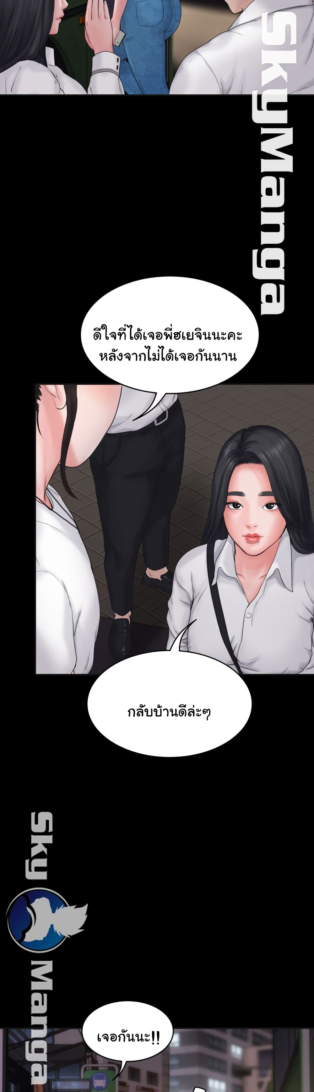 Love Formula page 22