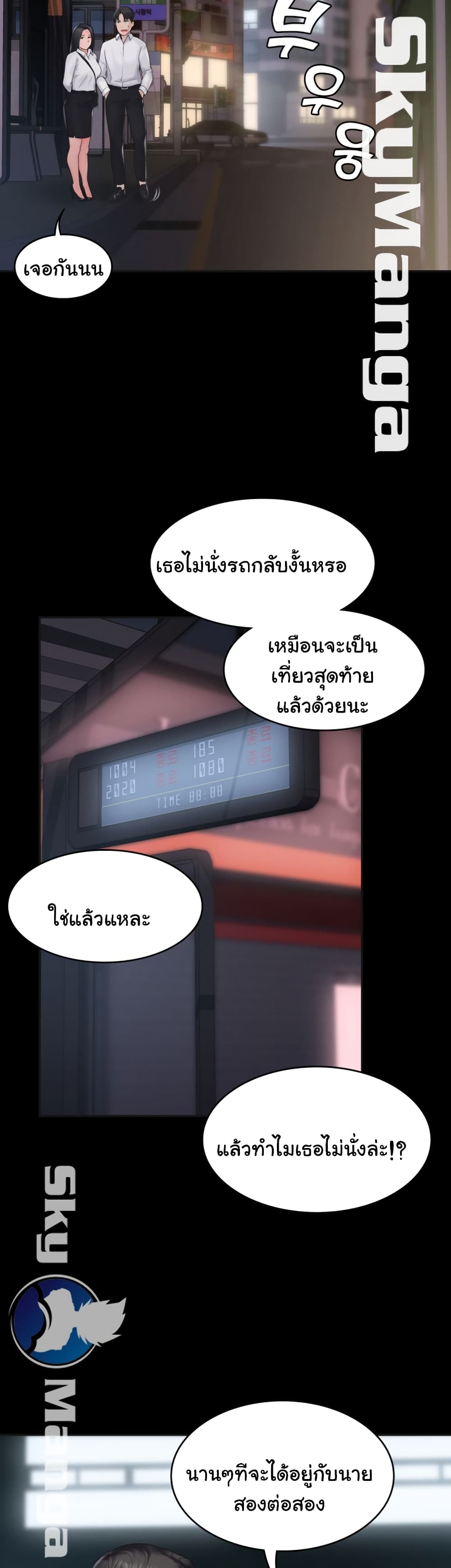Love Formula page 23