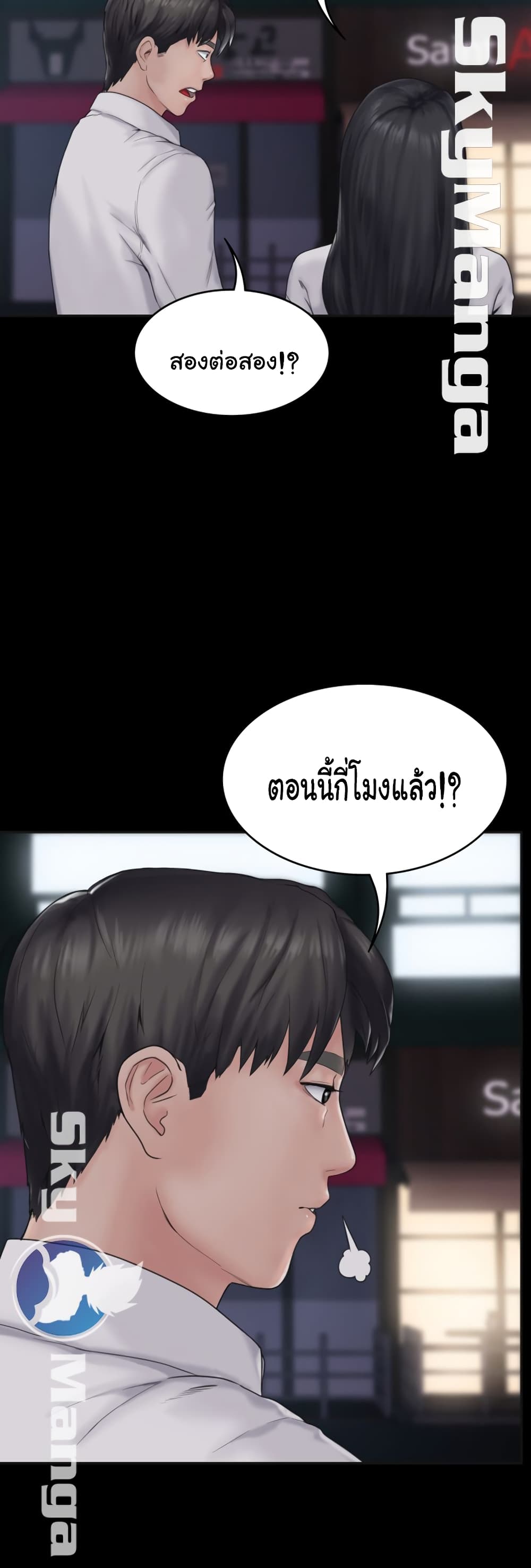 Love Formula page 24