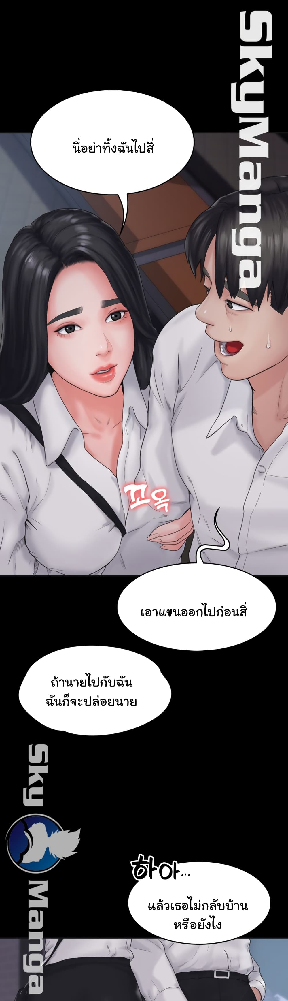 Love Formula page 25