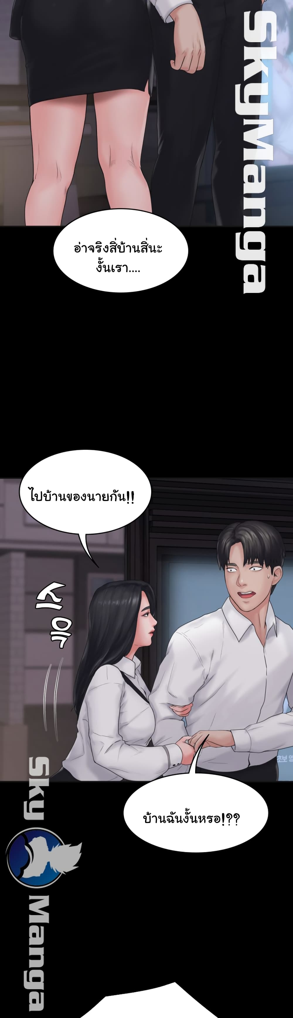 Love Formula page 26