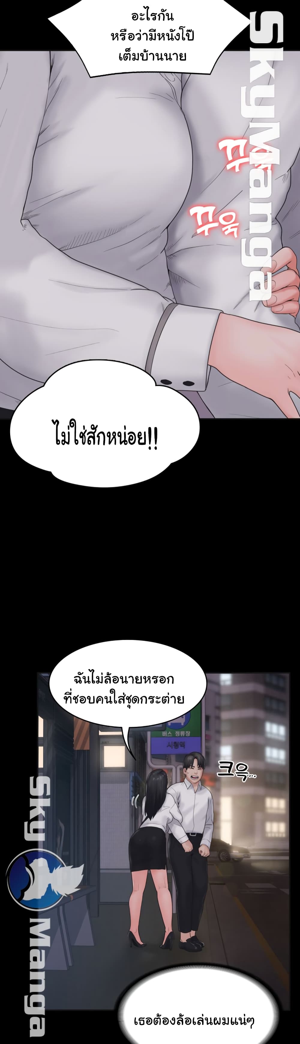 Love Formula page 27