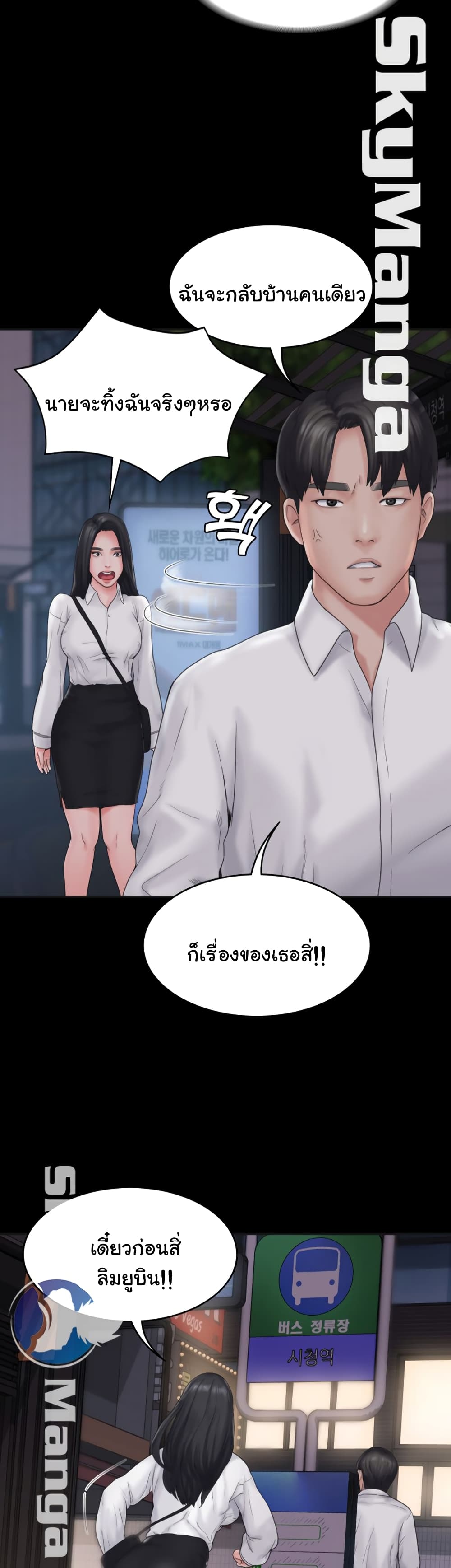 Love Formula page 28