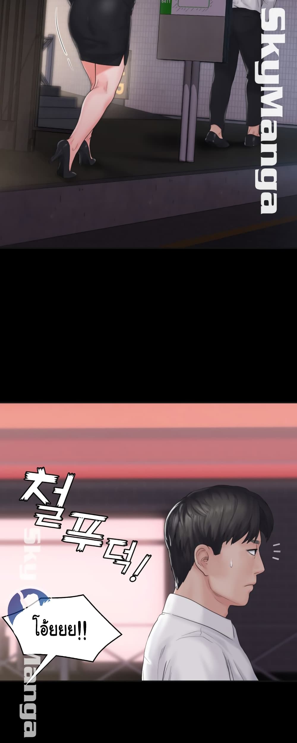 Love Formula page 29
