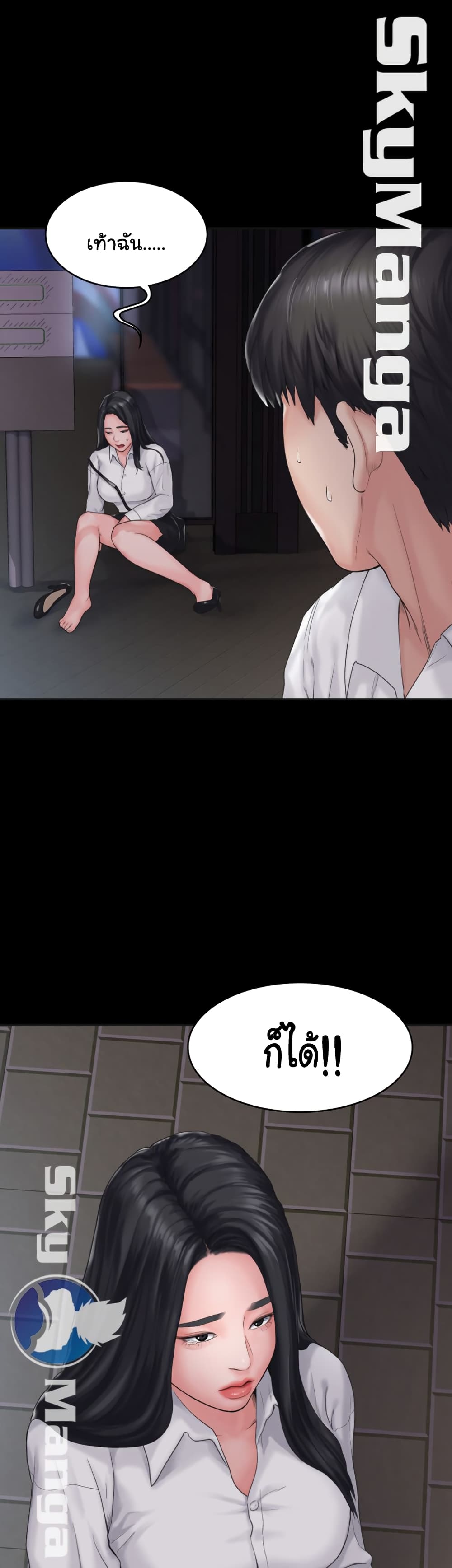 Love Formula page 30