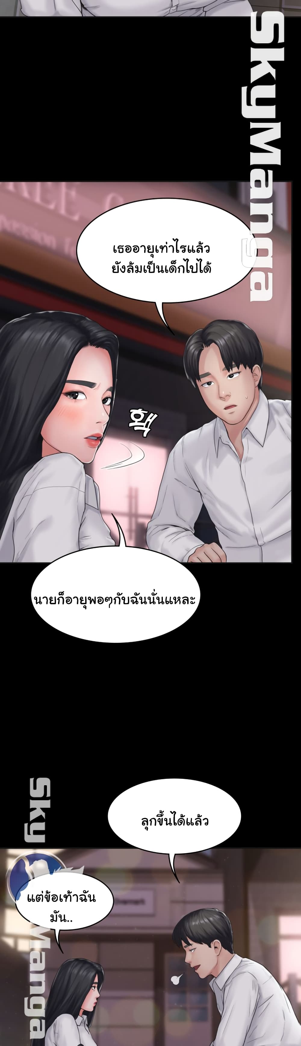 Love Formula page 31