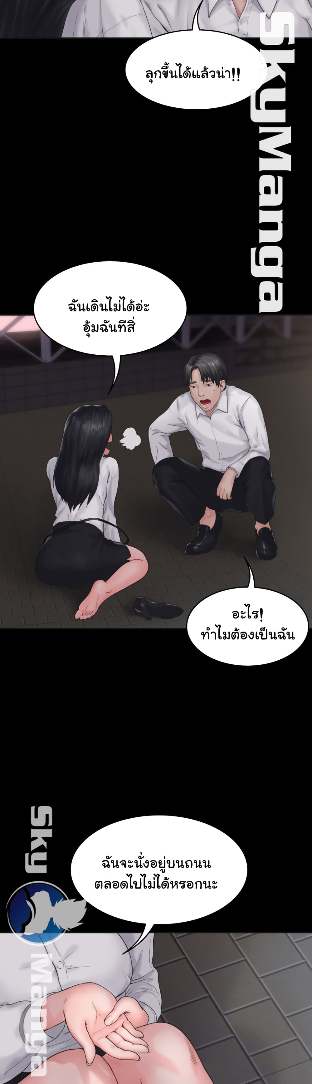 Love Formula page 33