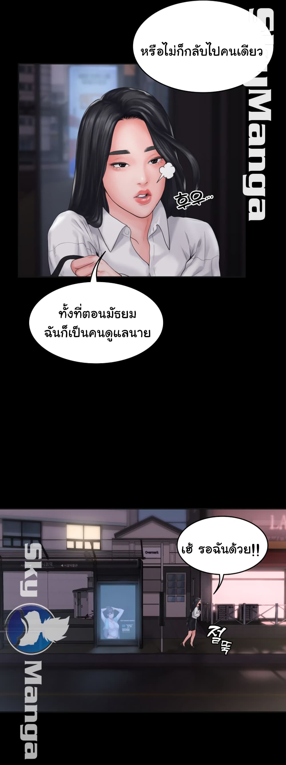 Love Formula page 35