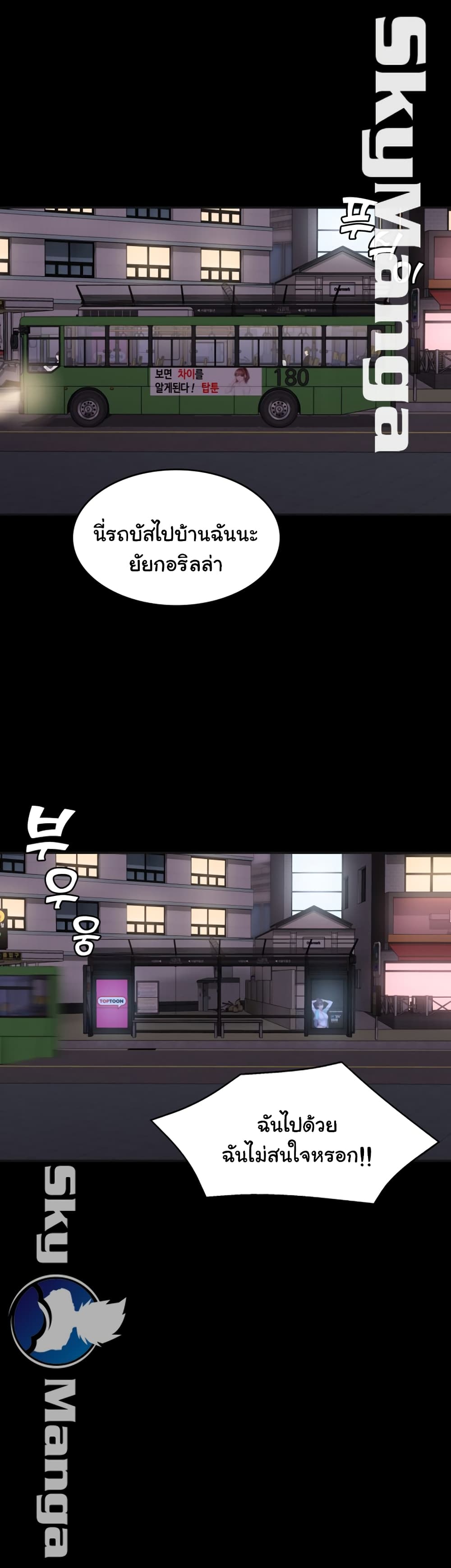 Love Formula page 36