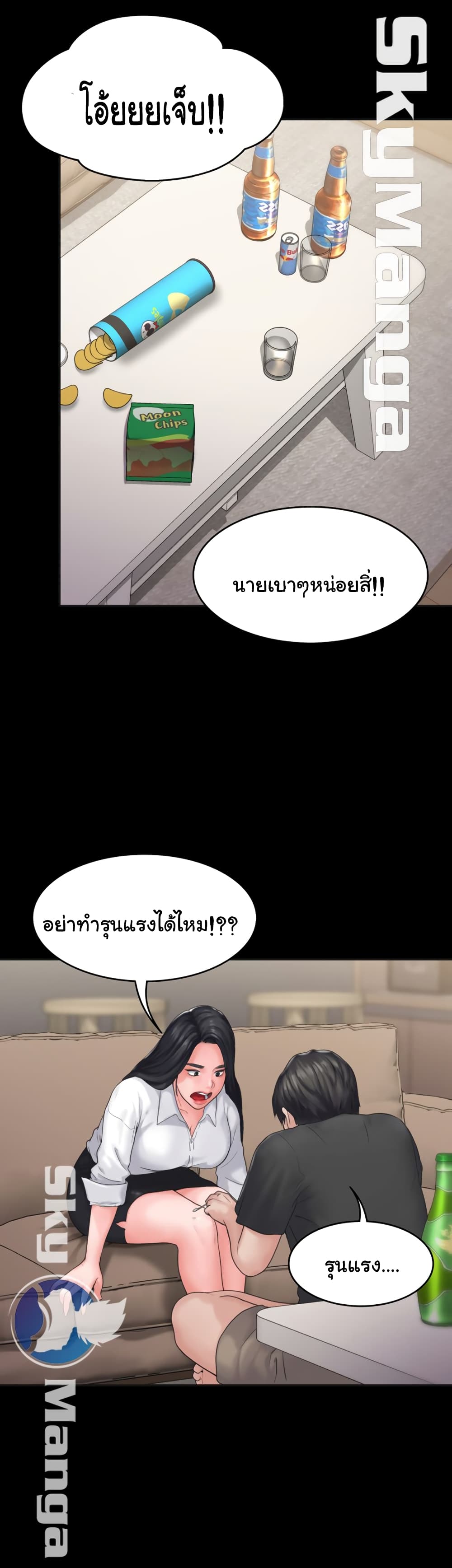 Love Formula page 38