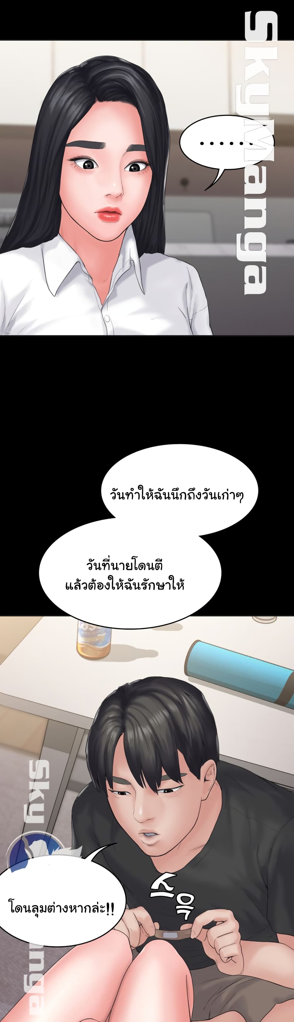 Love Formula page 39