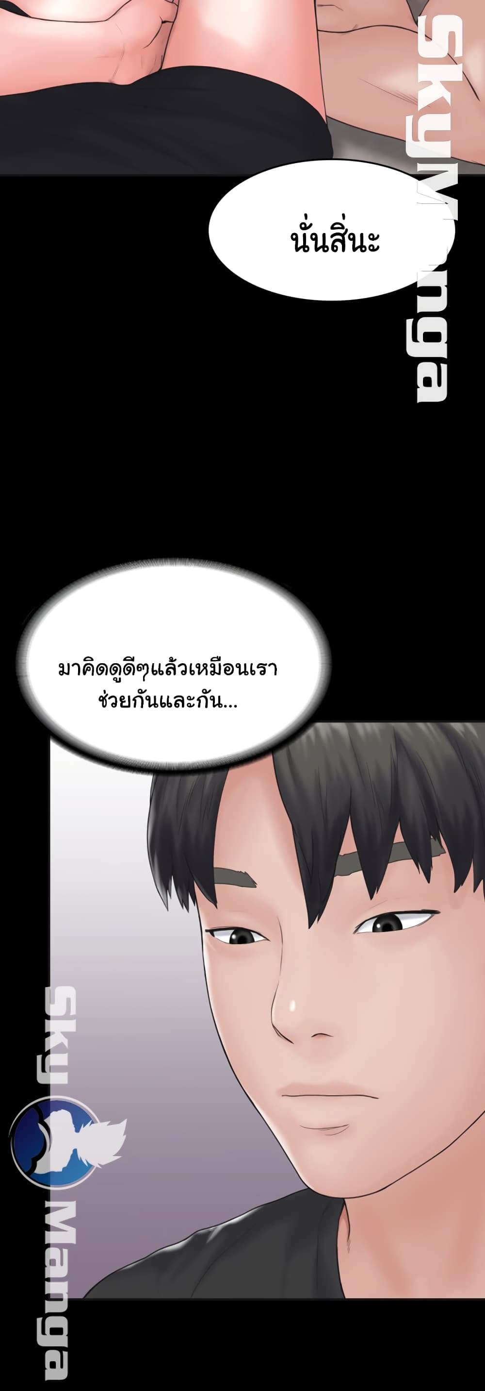Love Formula page 40