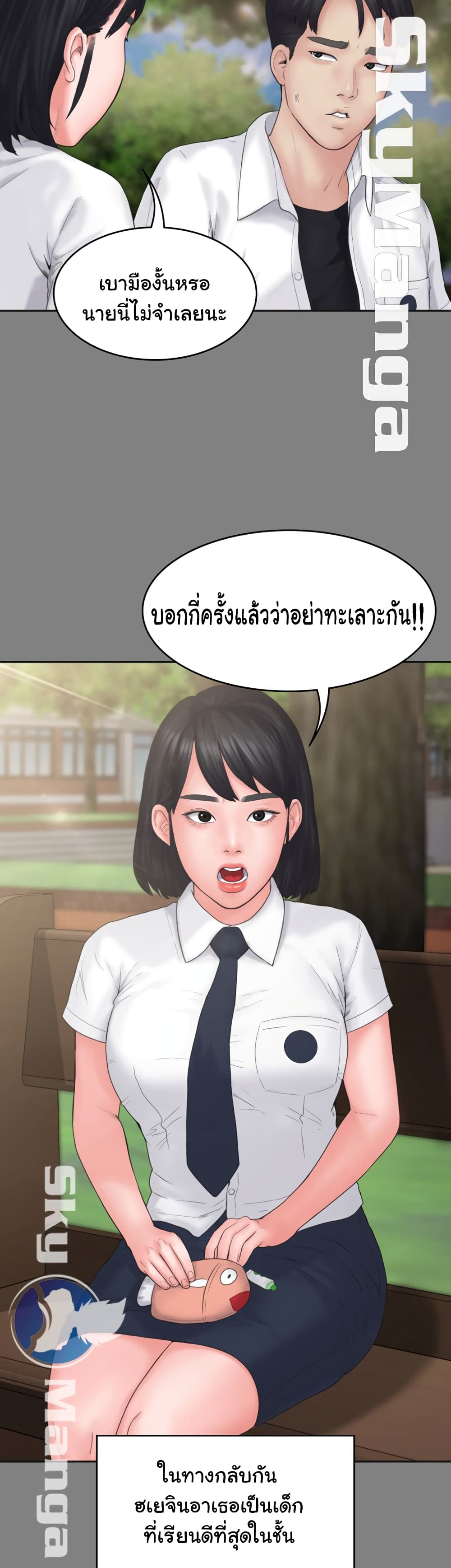 Love Formula page 42