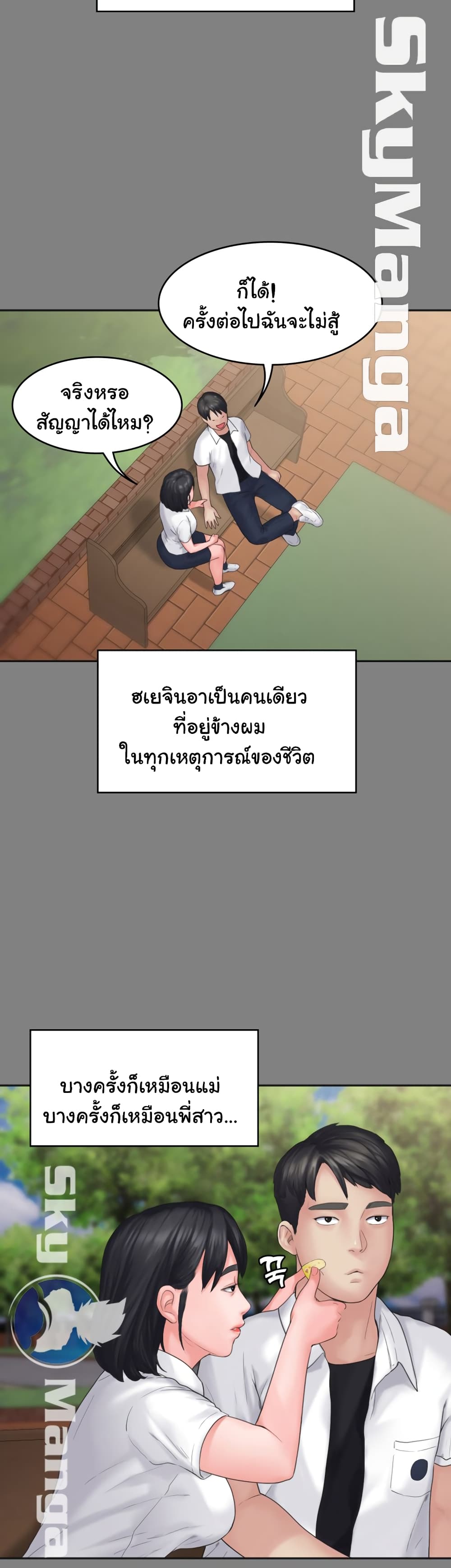 Love Formula page 43