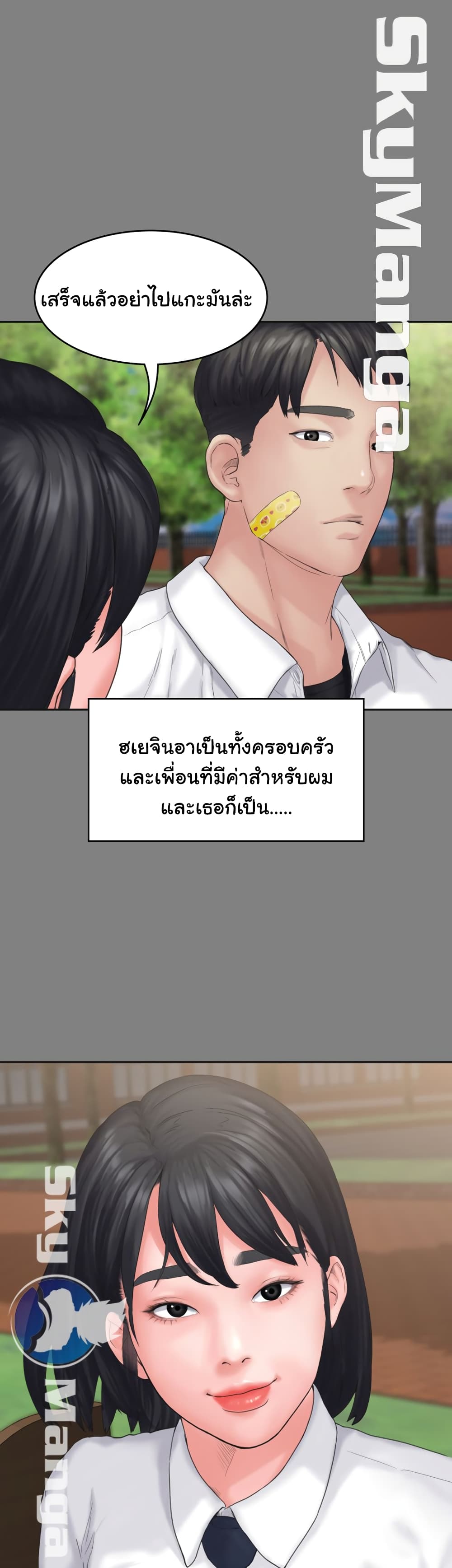Love Formula page 44