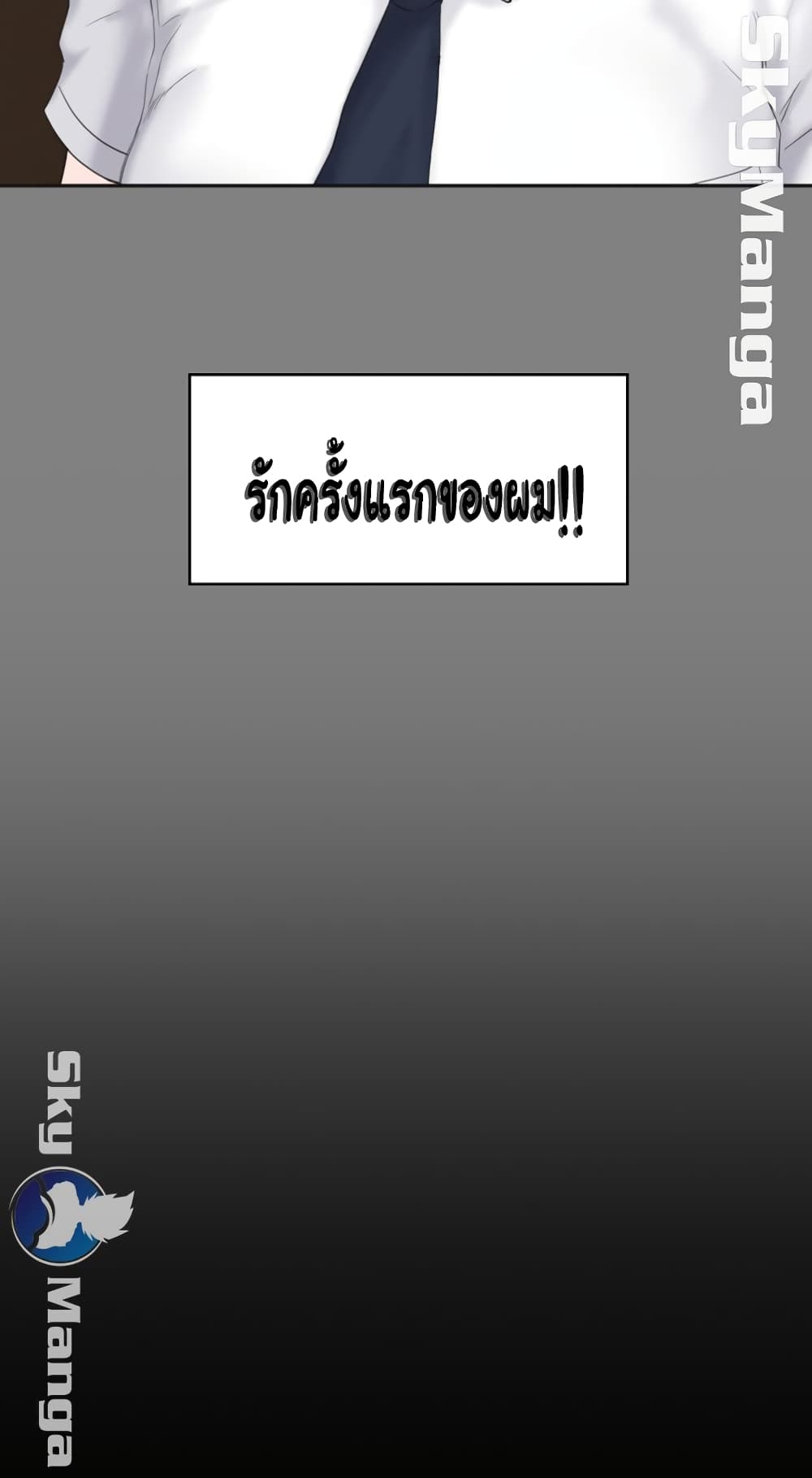 Love Formula page 45