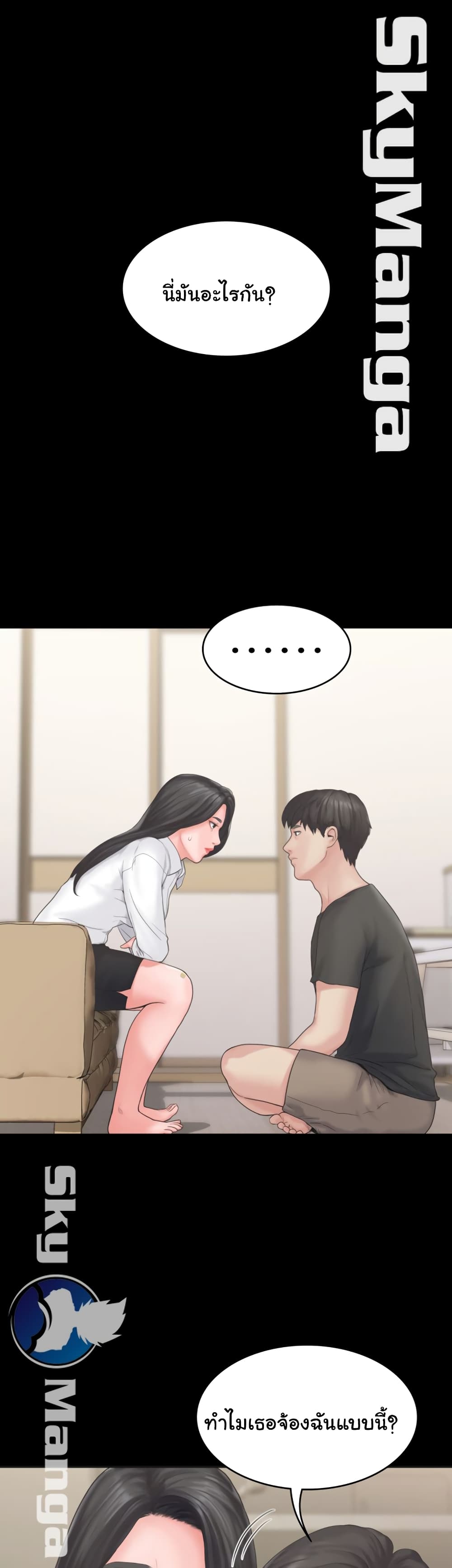 Love Formula page 6