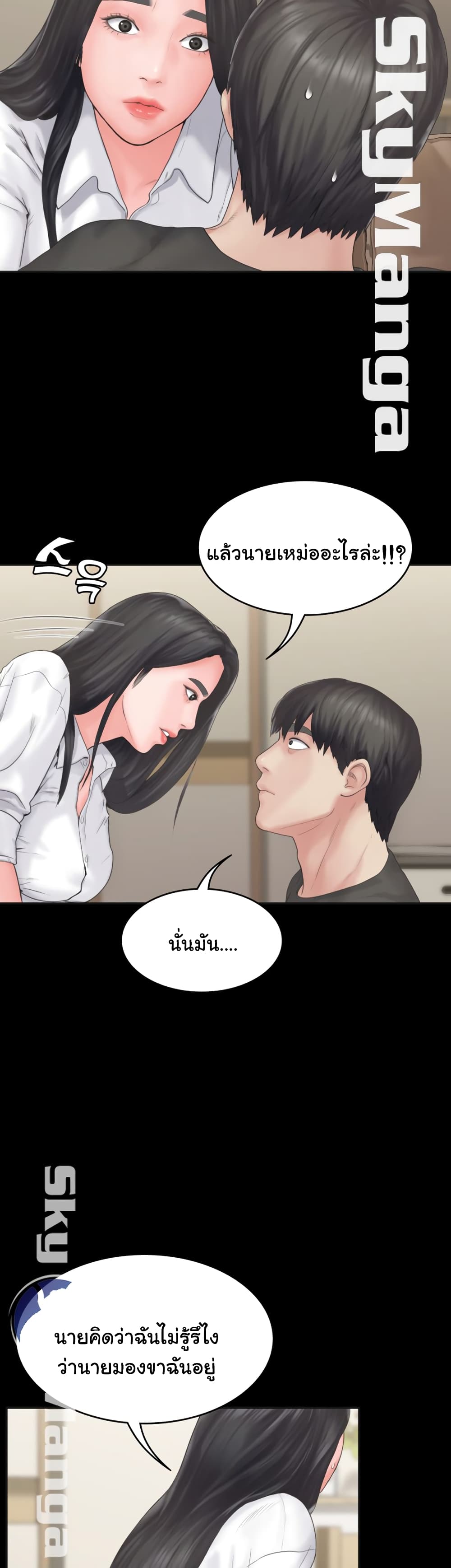 Love Formula page 7