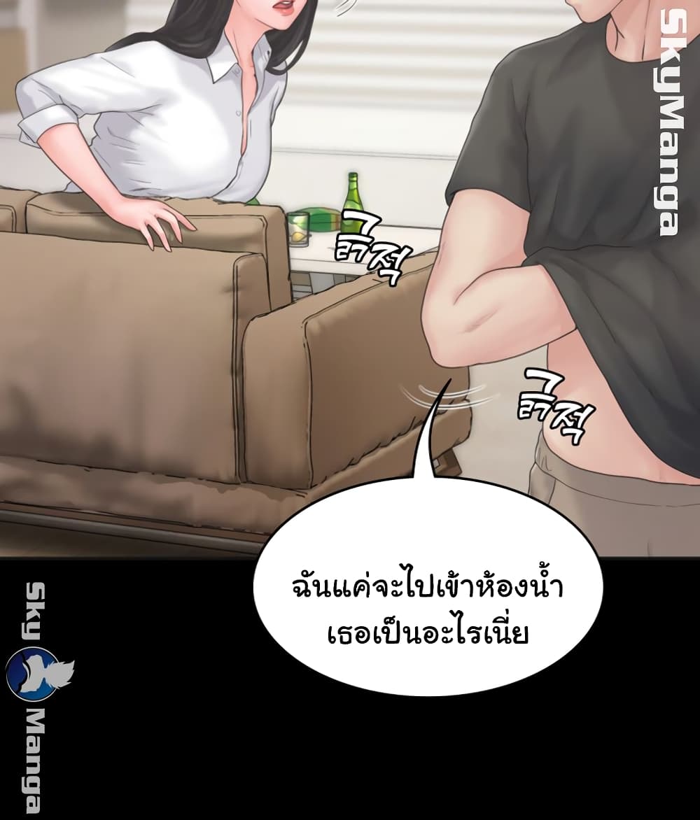 Love Formula page 10