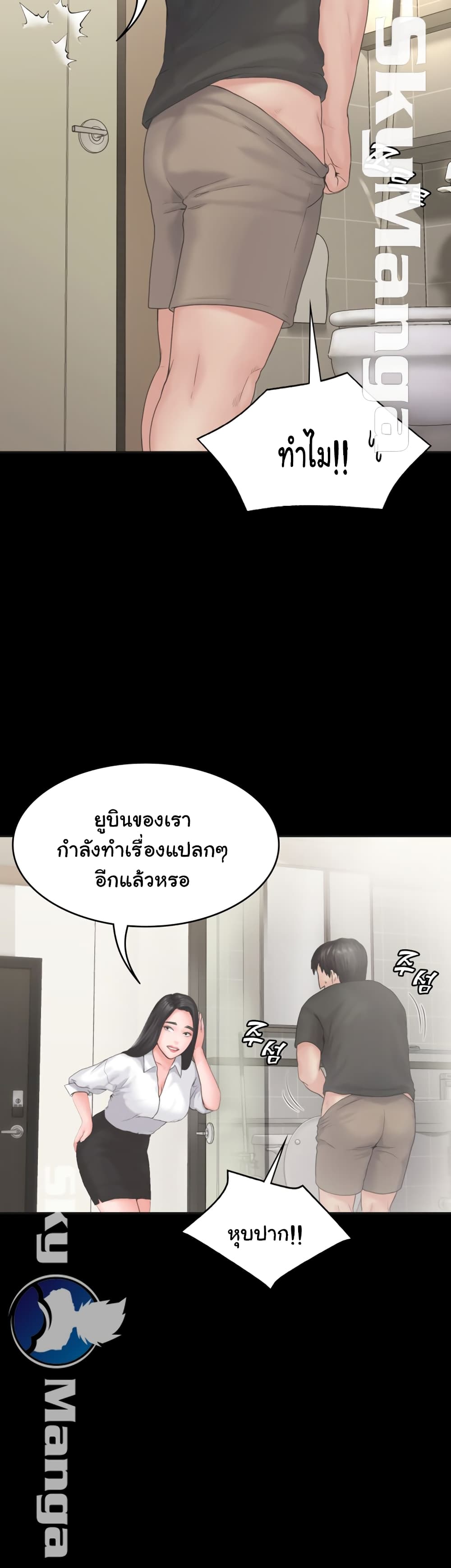 Love Formula page 12