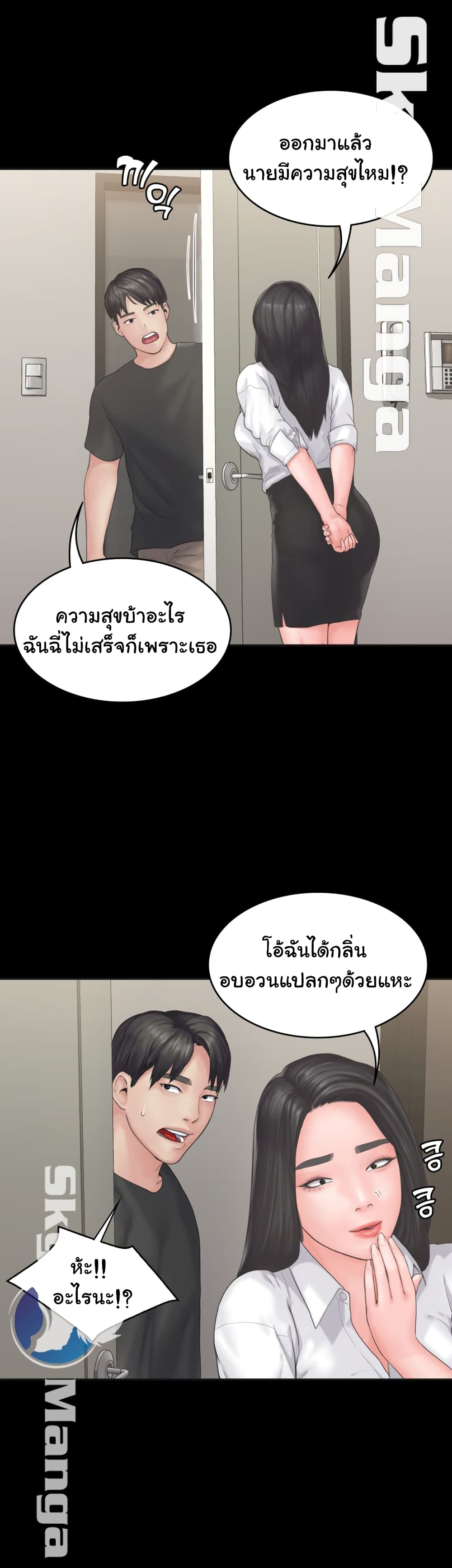 Love Formula page 13