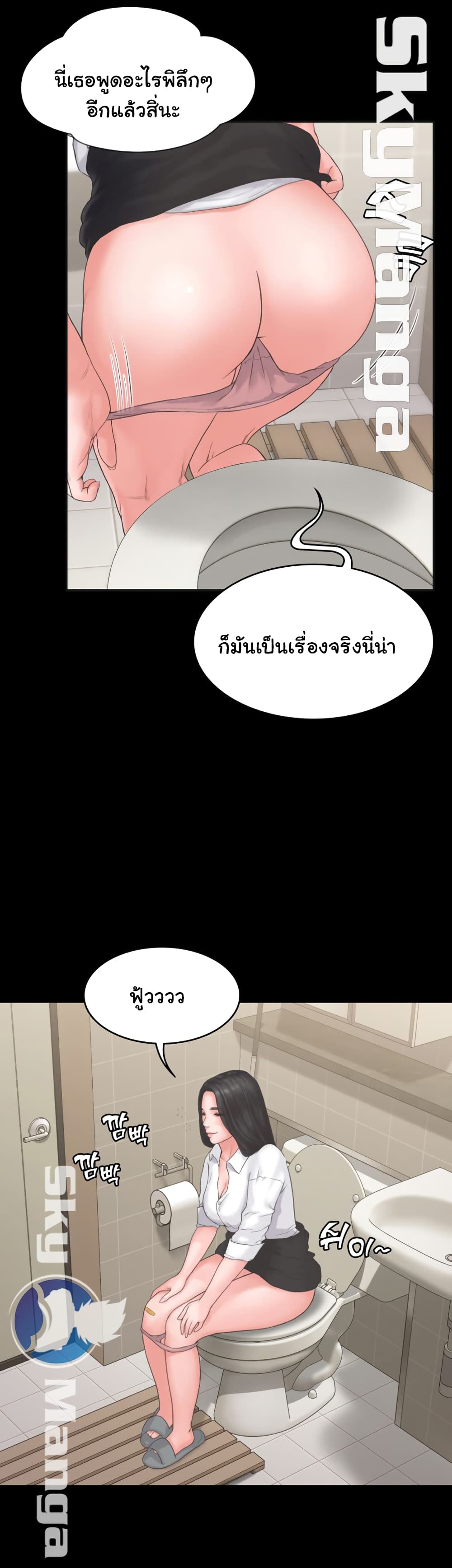 Love Formula page 14
