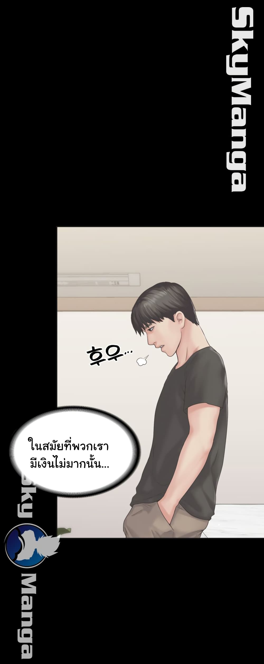 Love Formula page 15