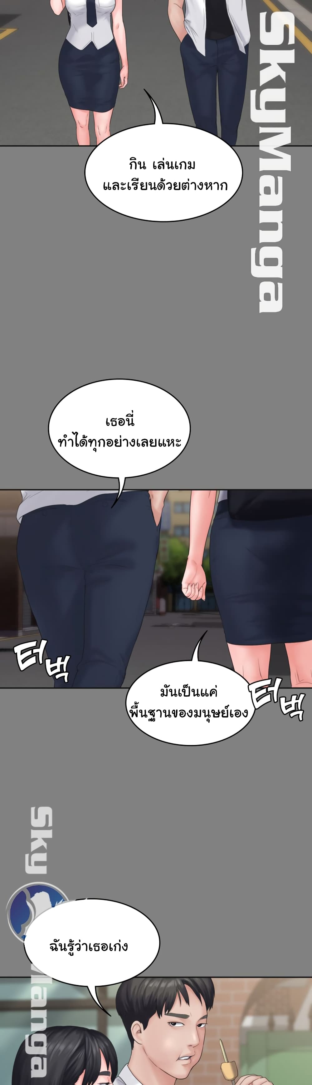 Love Formula page 17