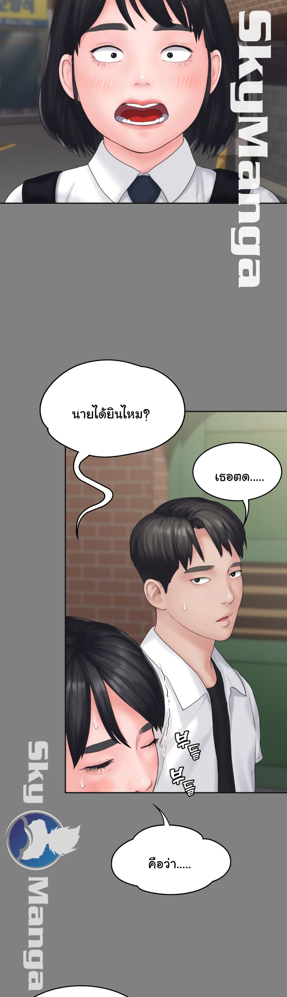 Love Formula page 19