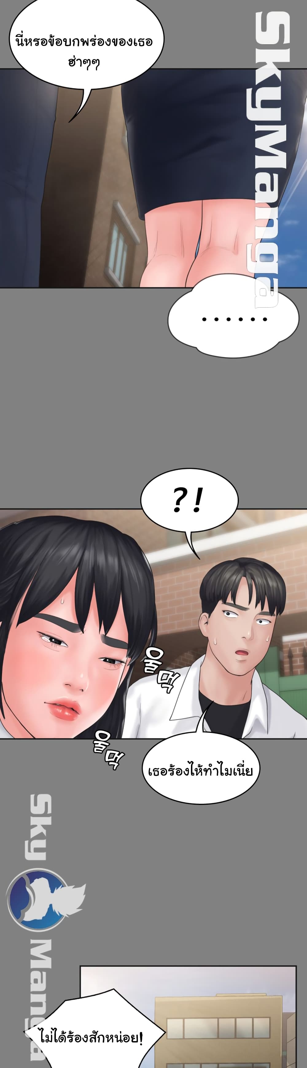 Love Formula page 20