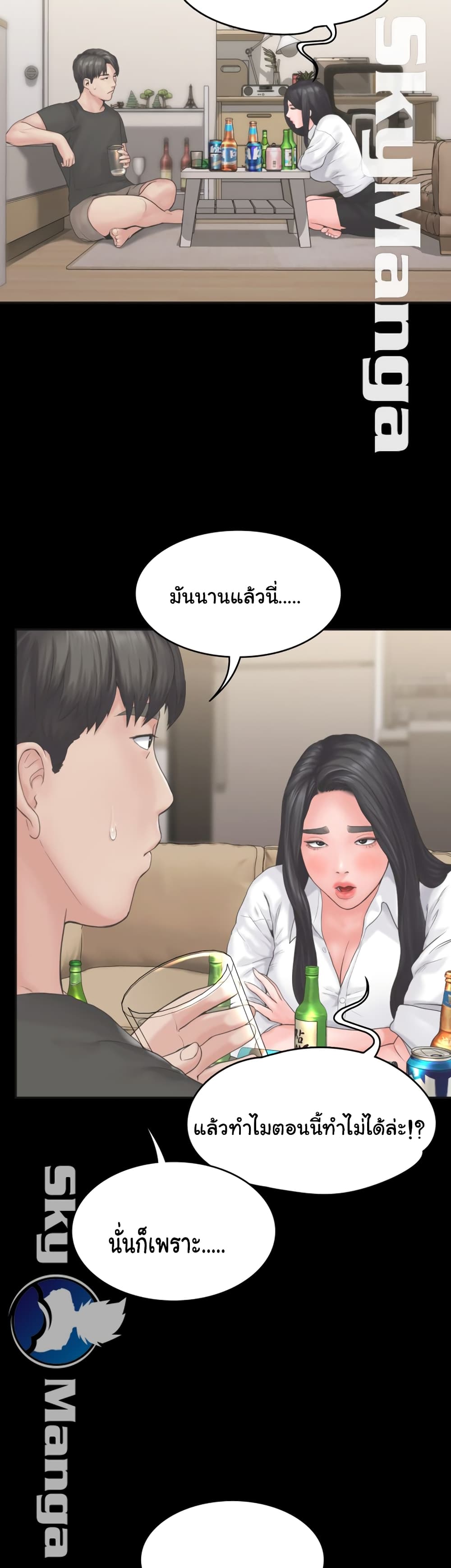 Love Formula page 25