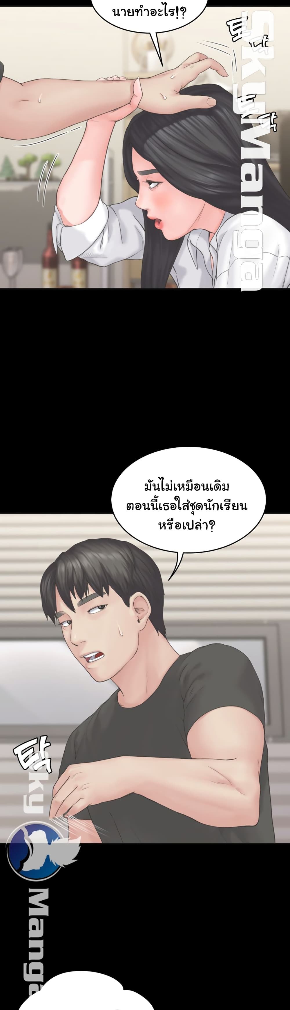 Love Formula page 26