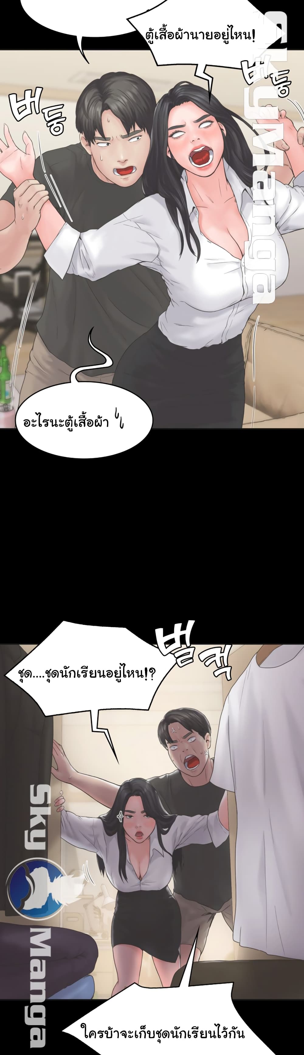 Love Formula page 28