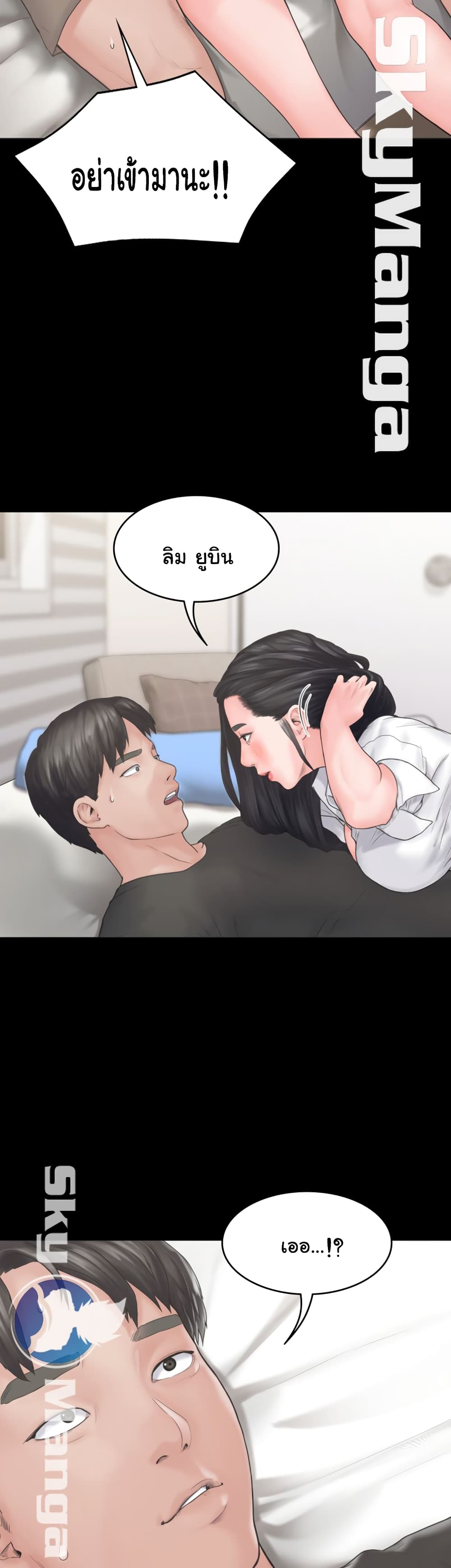 Love Formula page 33