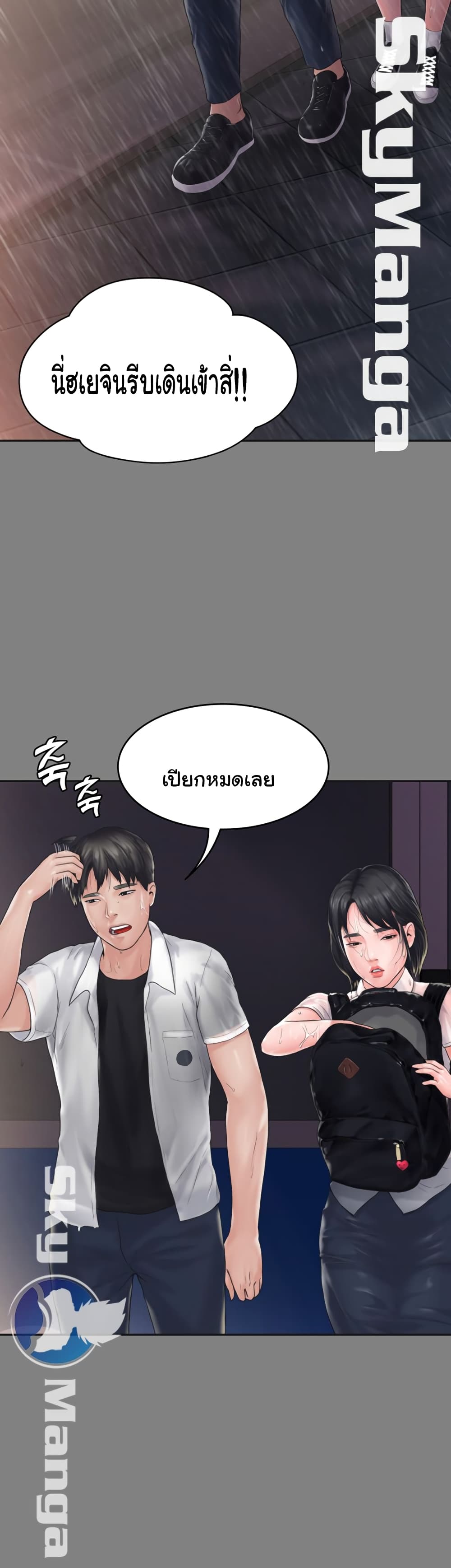 Love Formula page 37