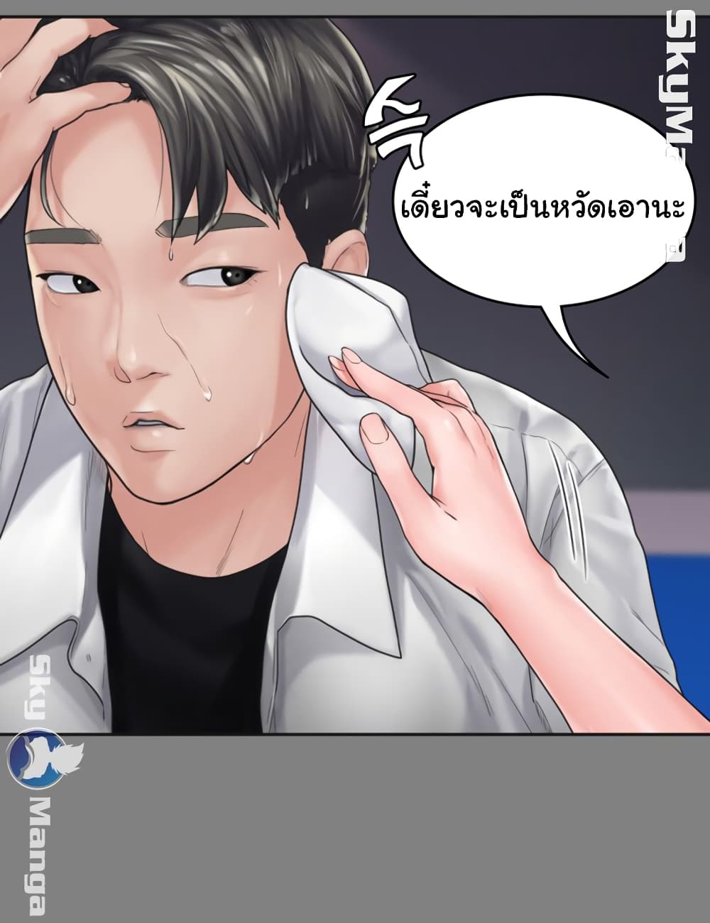 Love Formula page 38