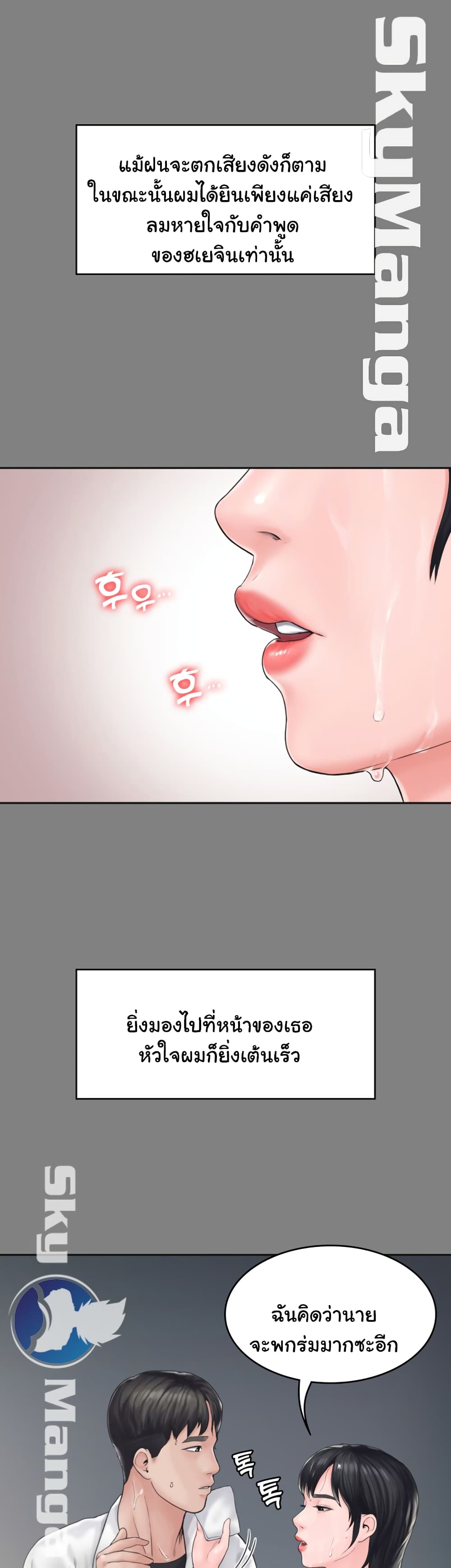 Love Formula page 39
