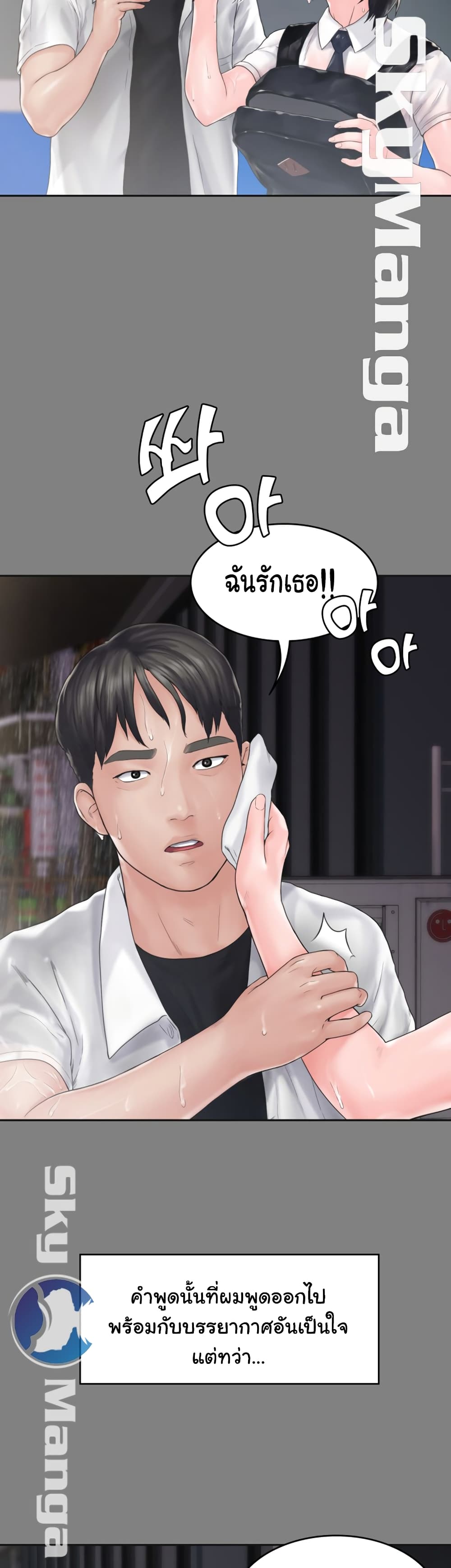 Love Formula page 40