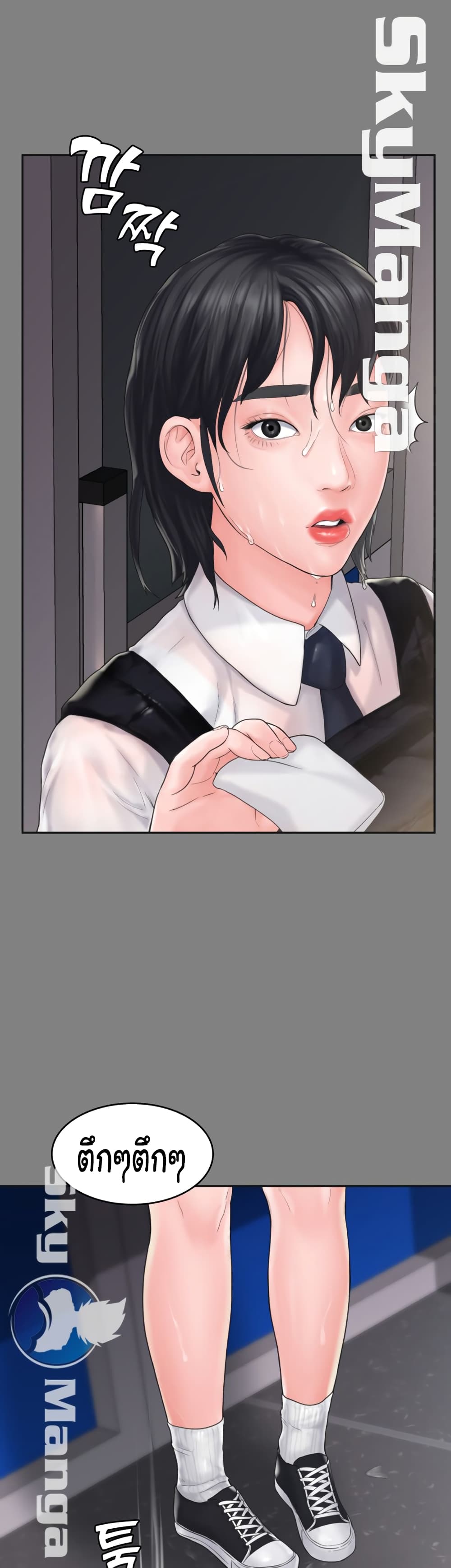 Love Formula page 42