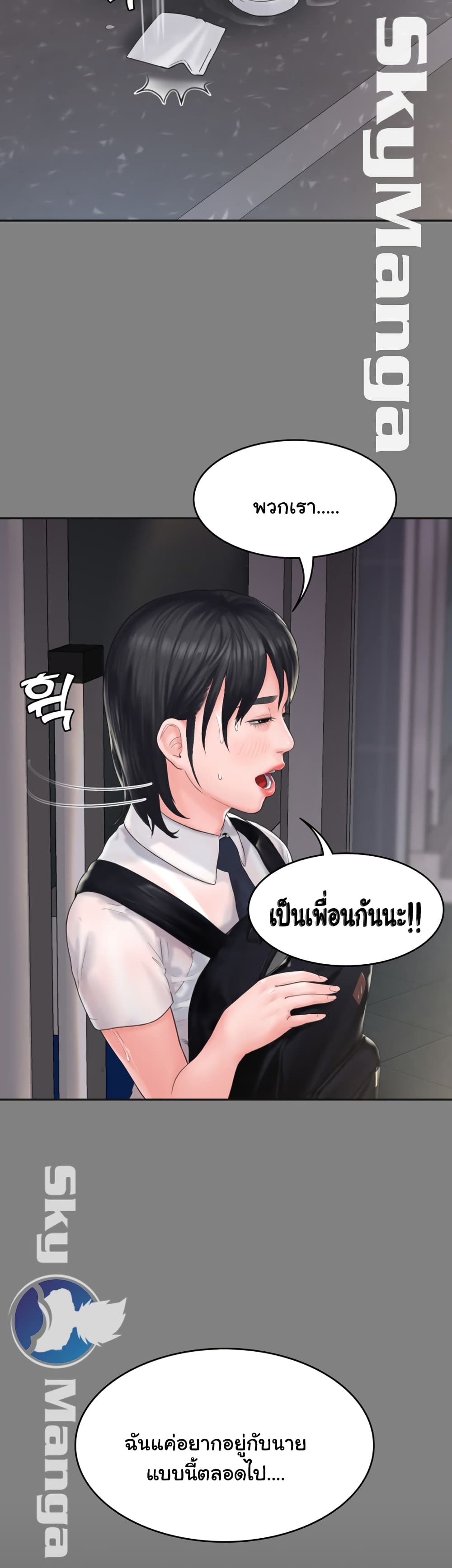 Love Formula page 43