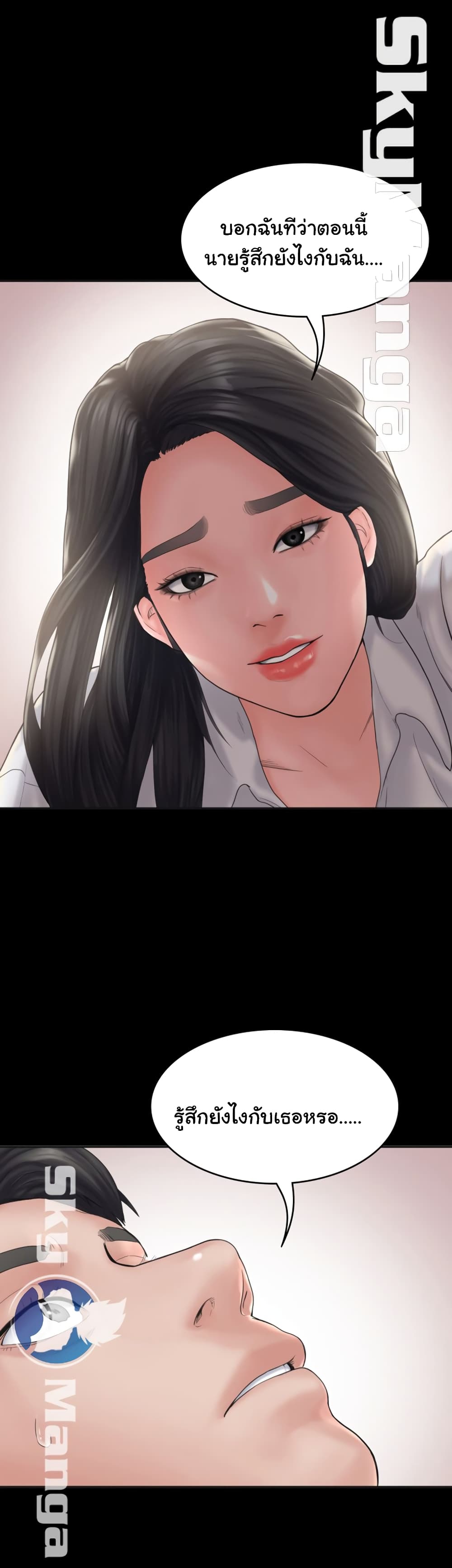 Love Formula page 45
